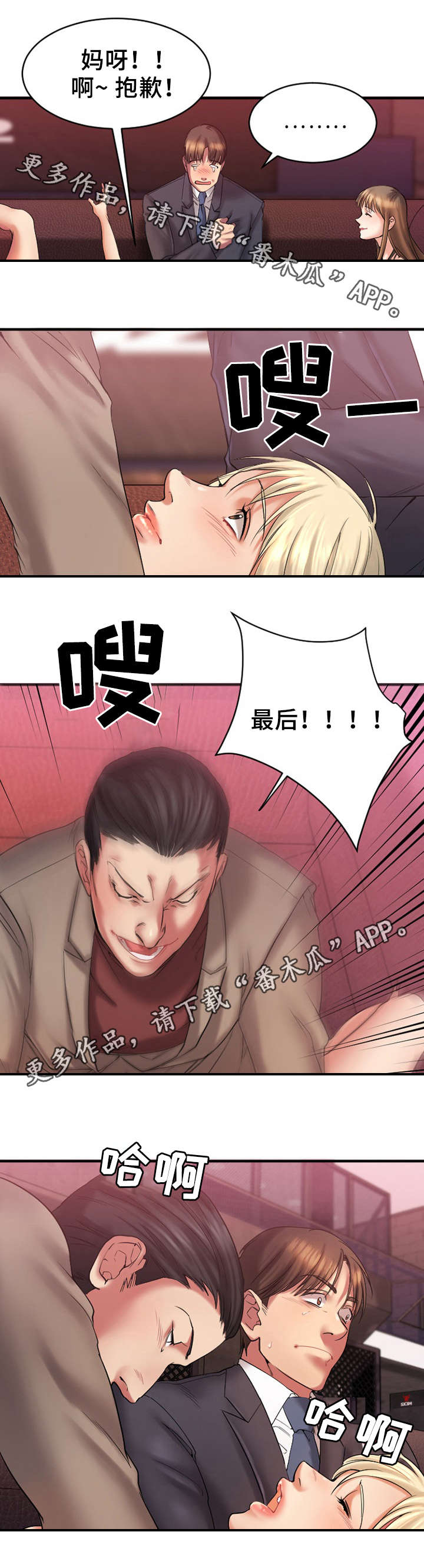 第7章：游戏开始3