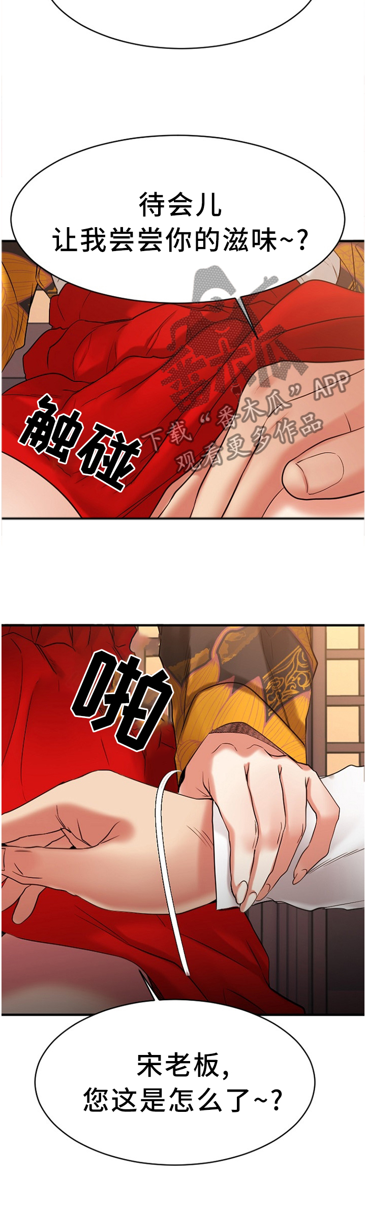 第82章：毫无兴趣4