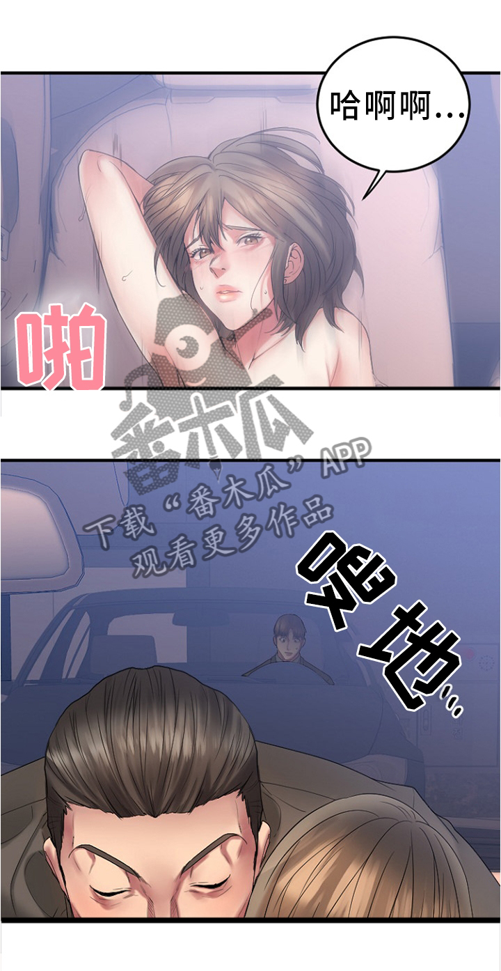 第33章：救救我...3