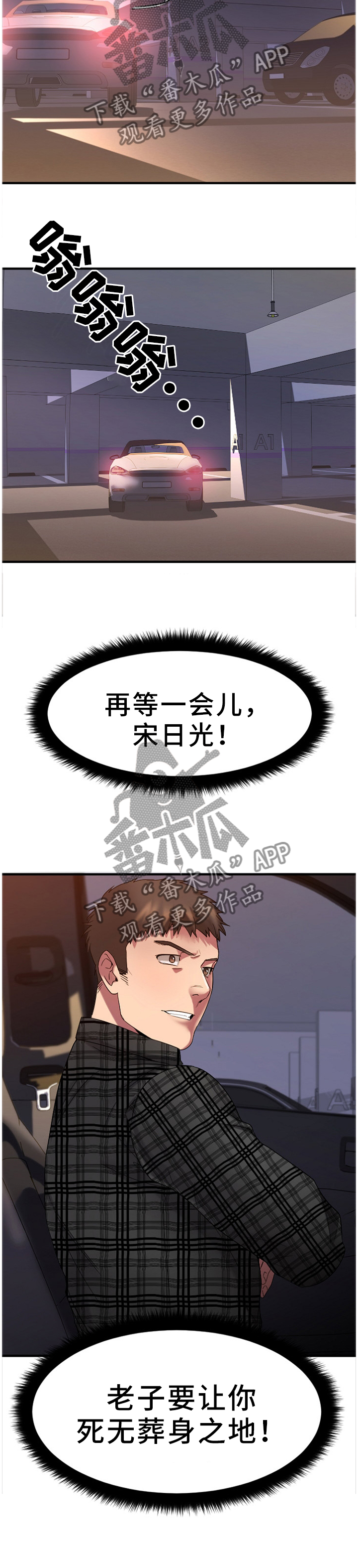 第73章：欢迎光临3