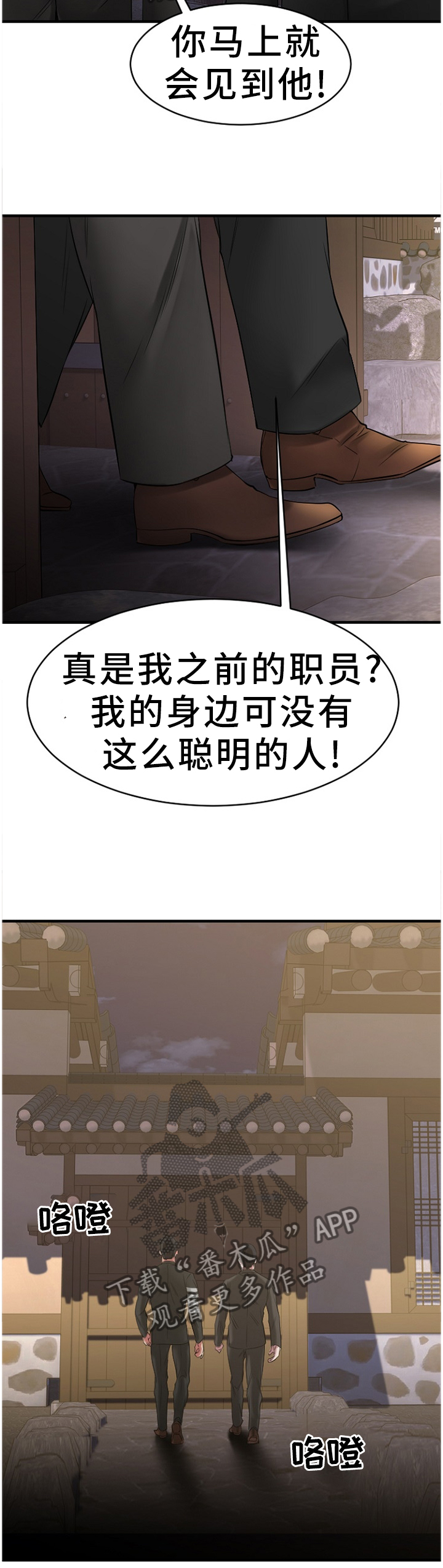 第81章：原来是你1