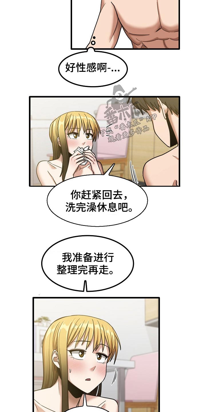 第47章：年龄3