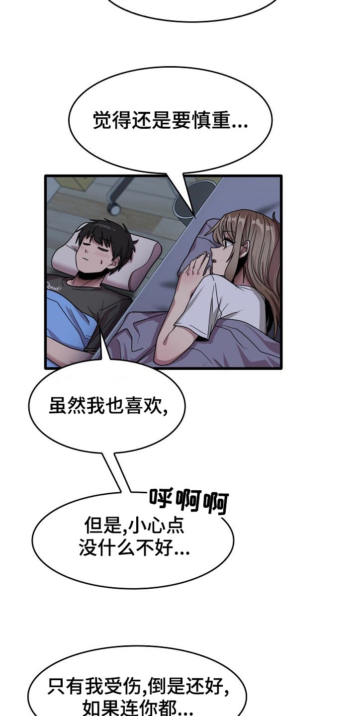 第68章：睡不着2