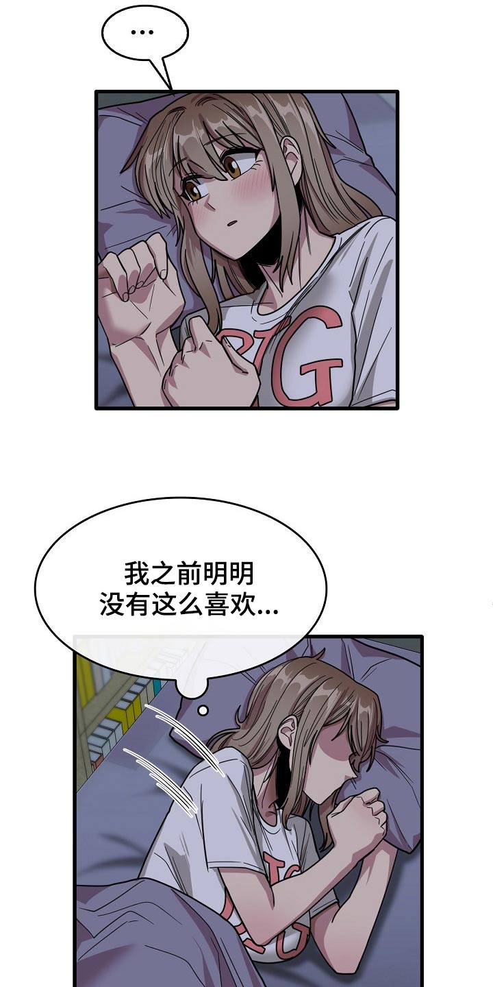 第68章：睡不着4