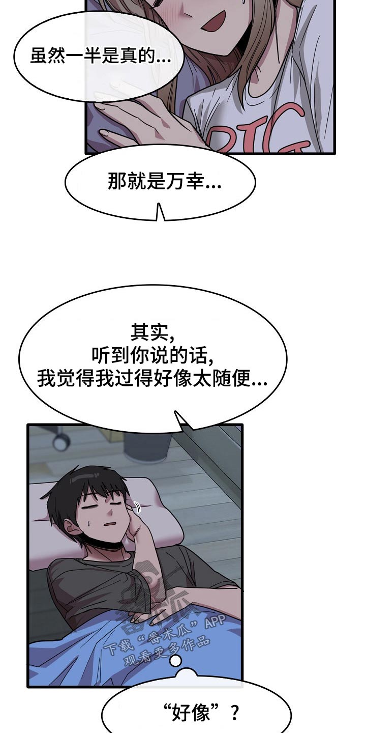 第68章：睡不着1