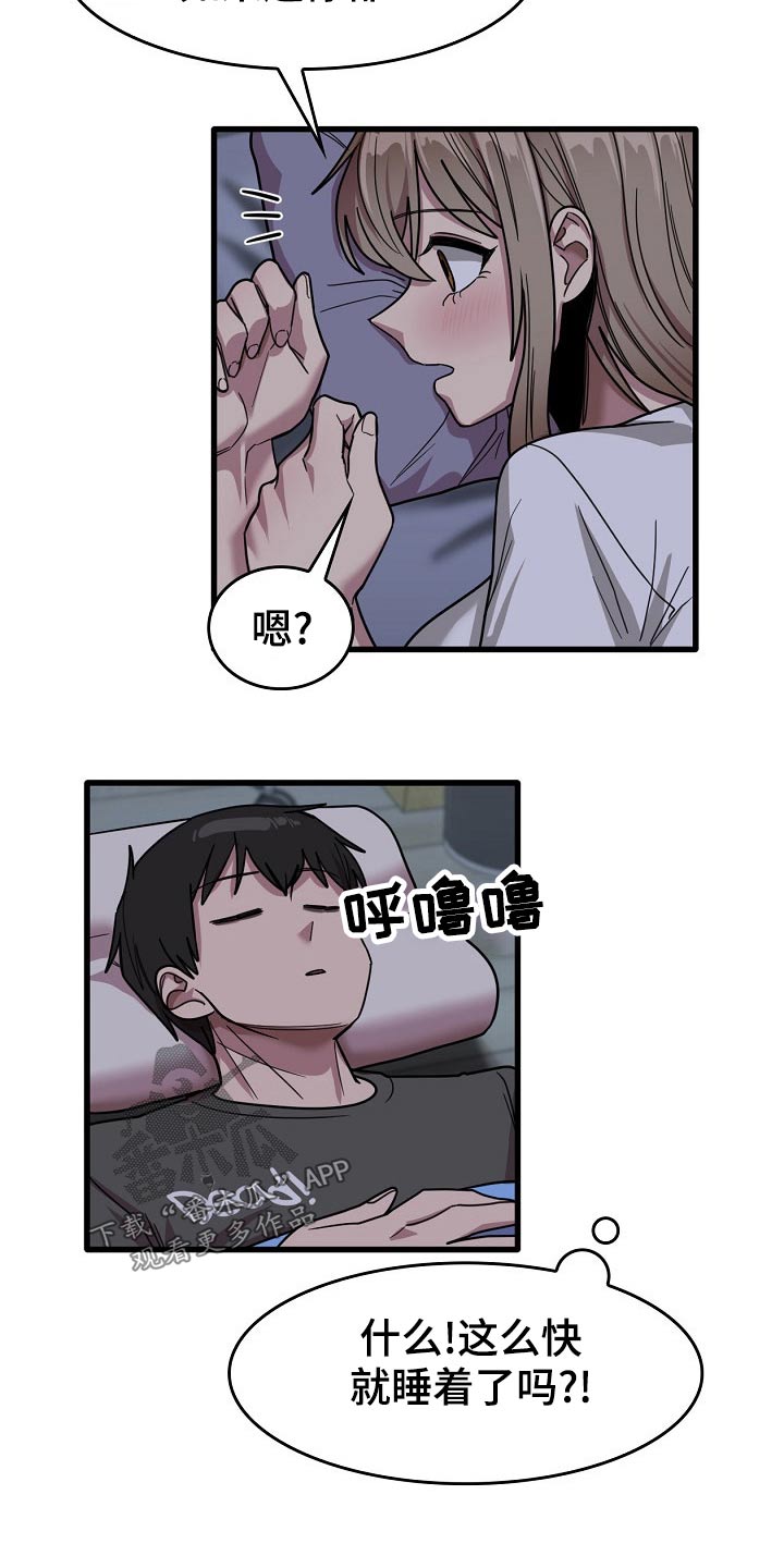第68章：睡不着3