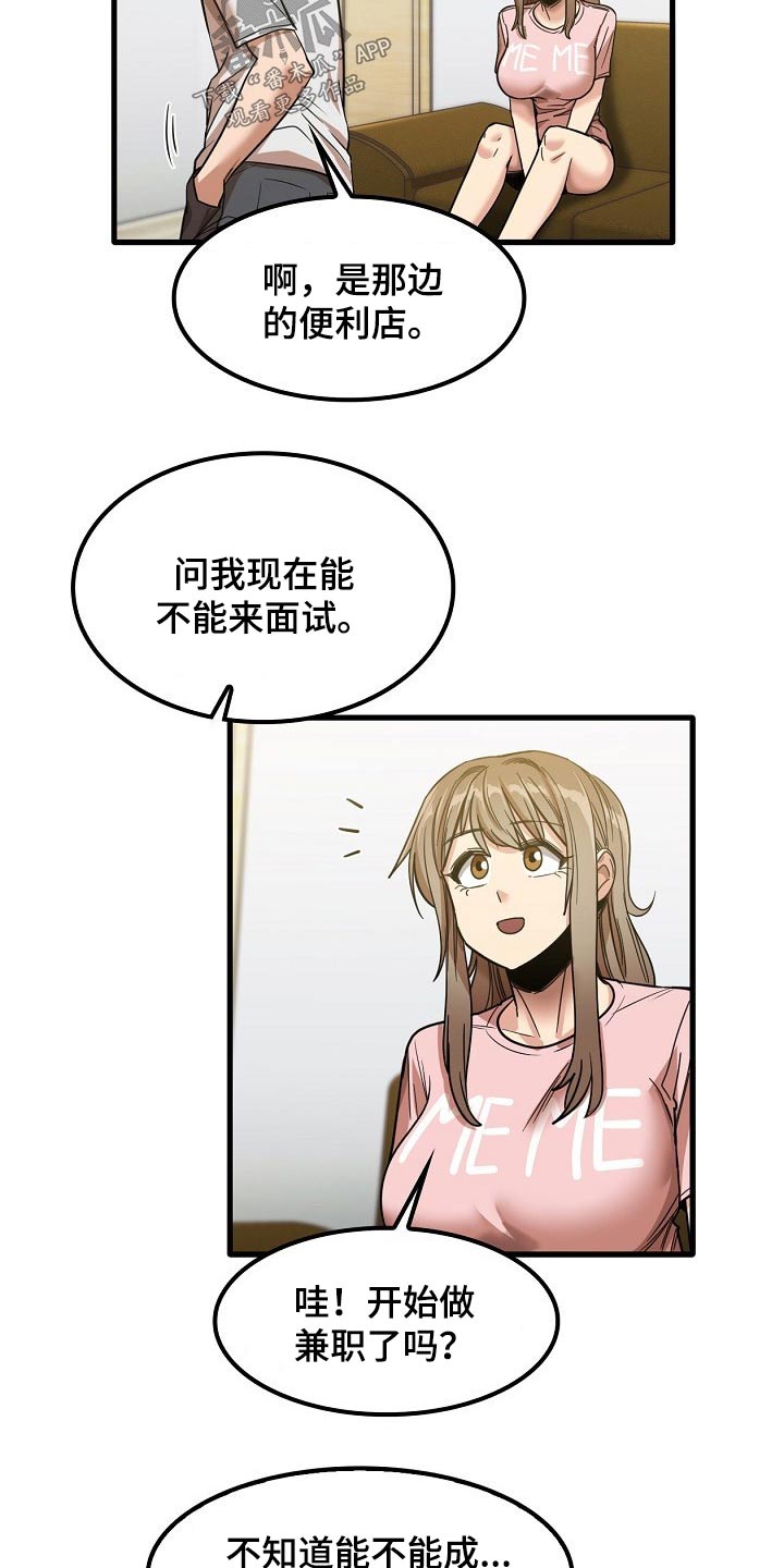 第59章：面试2