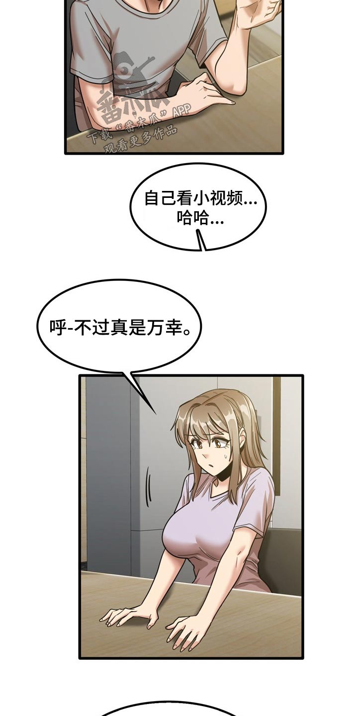 第42章：鞋子4