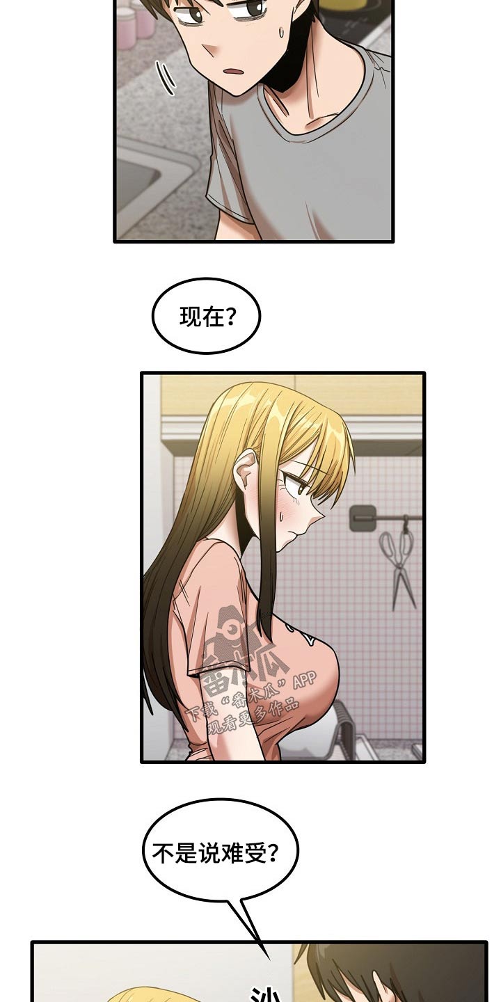 第45章：试试1