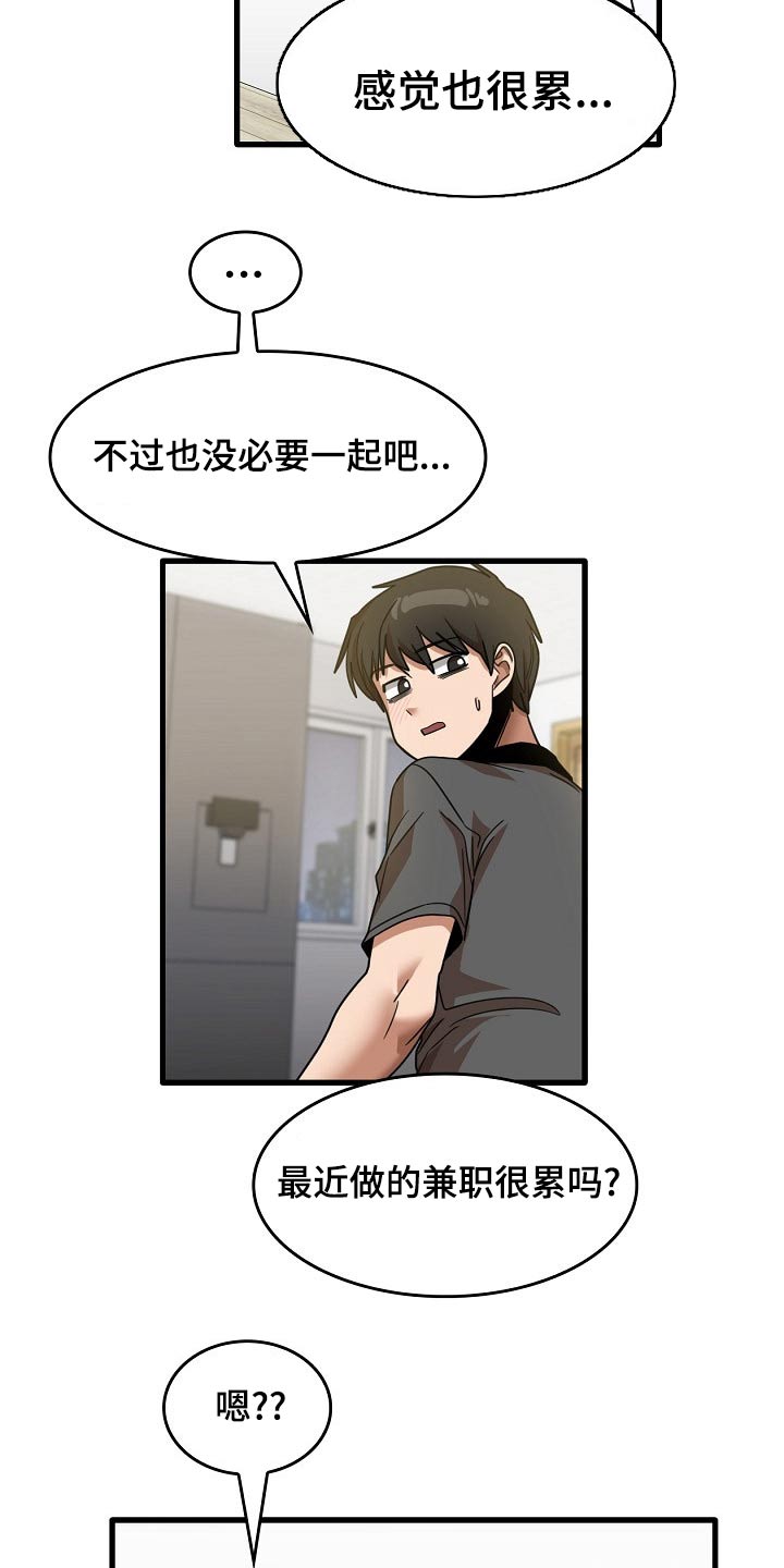 第68章：睡不着3