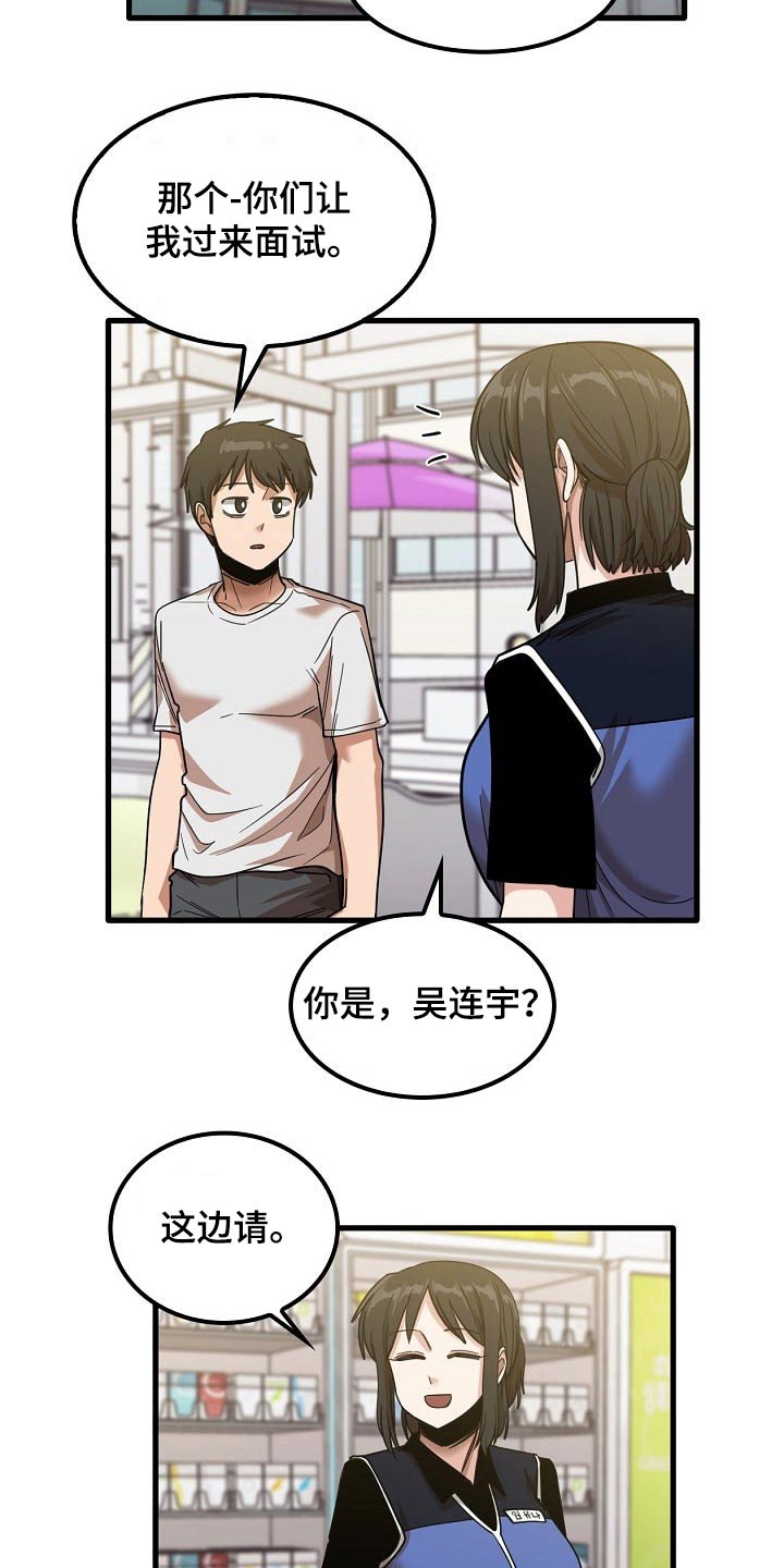 第59章：面试4