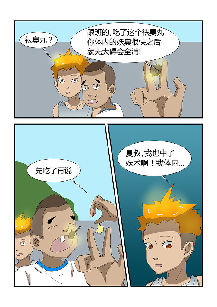 第32章：1