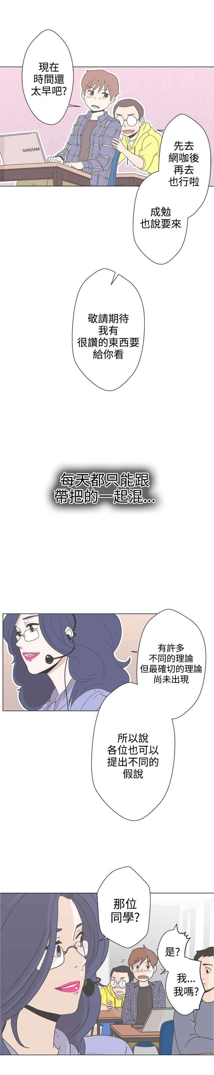 第1章：爱的导航3