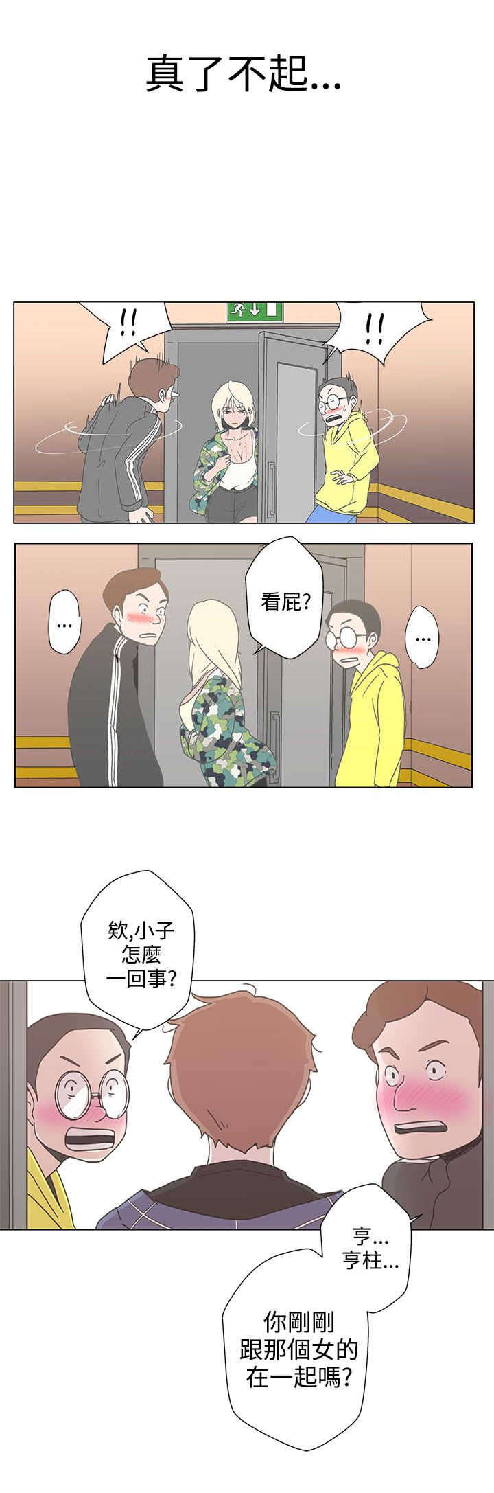 第2章：测试2