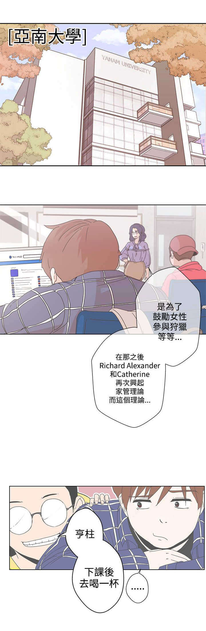 第1章：爱的导航2