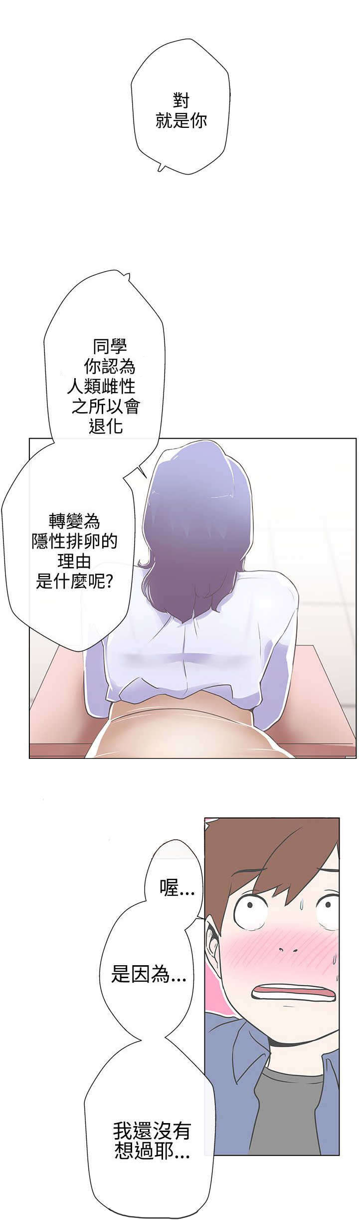 第1章：爱的导航4
