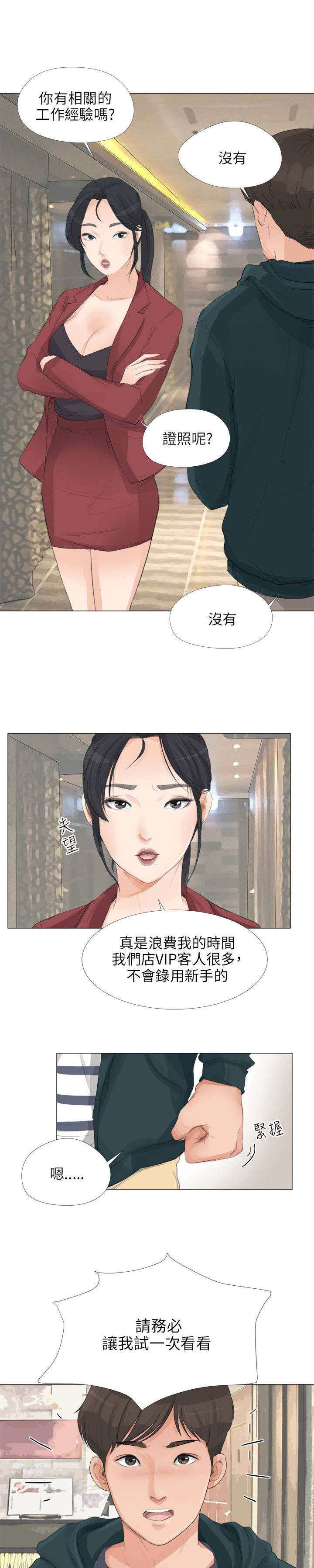 第27章：面试1