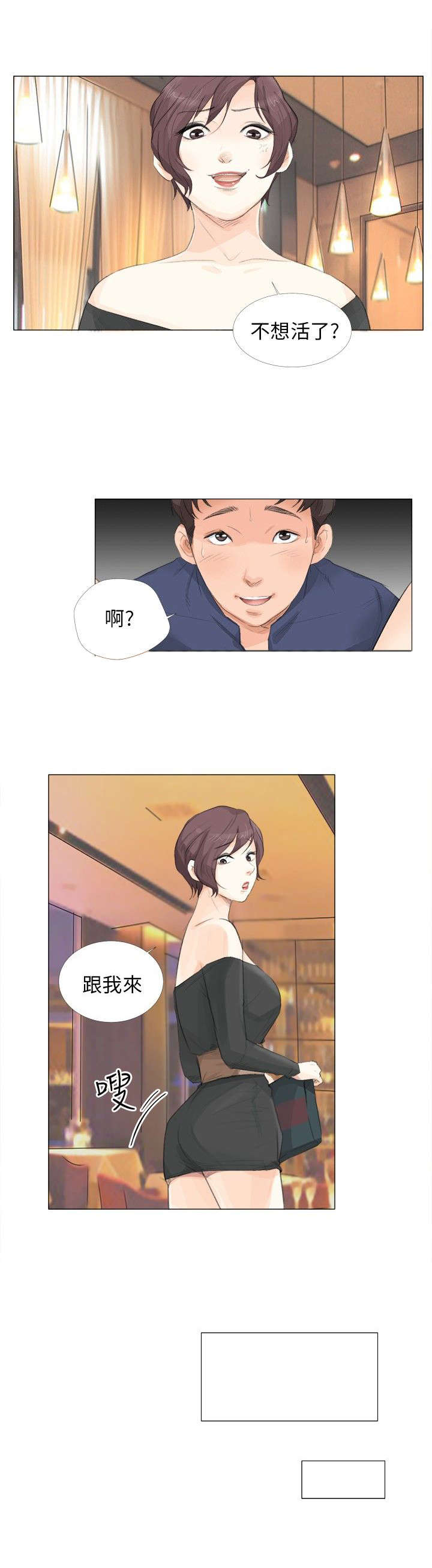 第18章：告捷0