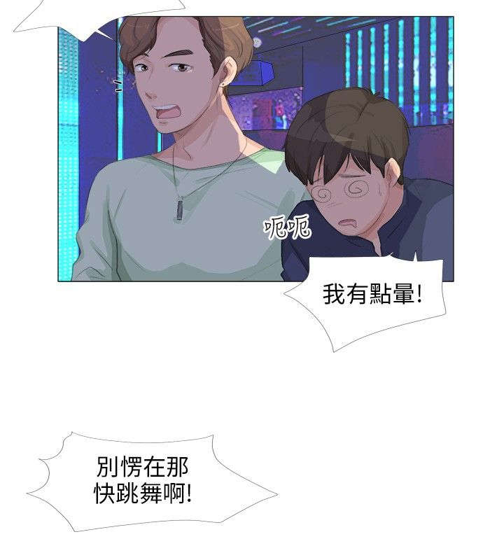 第22章：酒吧偶遇3