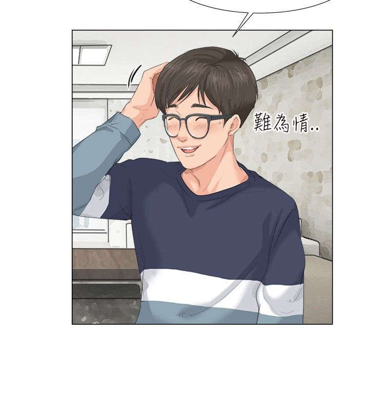 第13章：赴约3