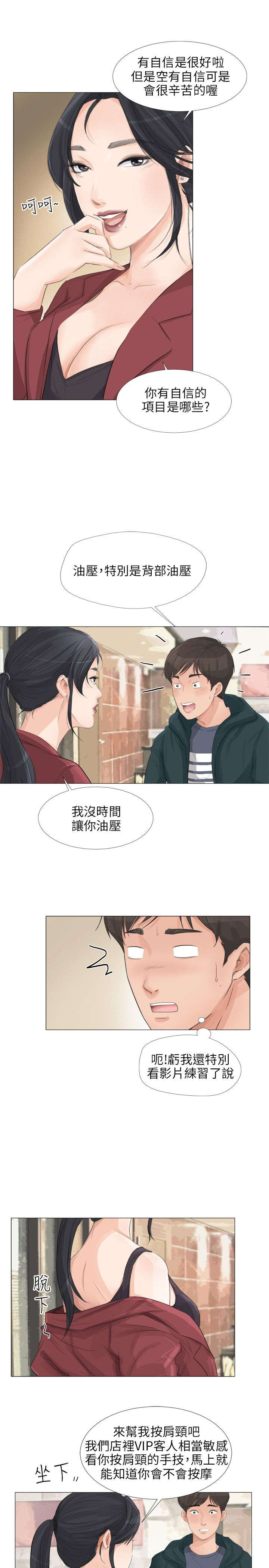 第27章：面试3