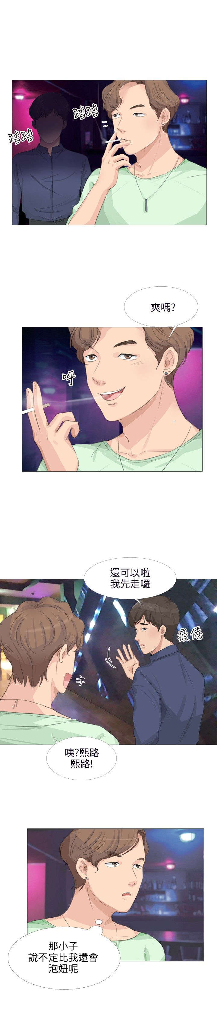第23章：换一件1