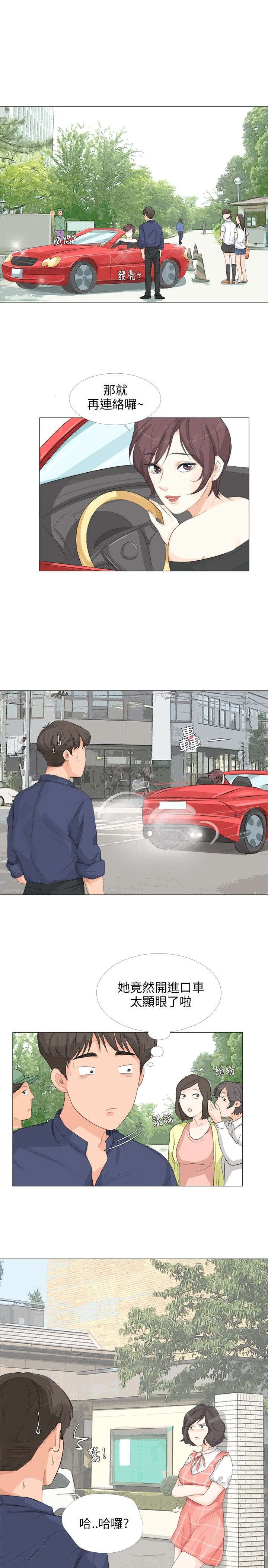 第20章：偶遇2