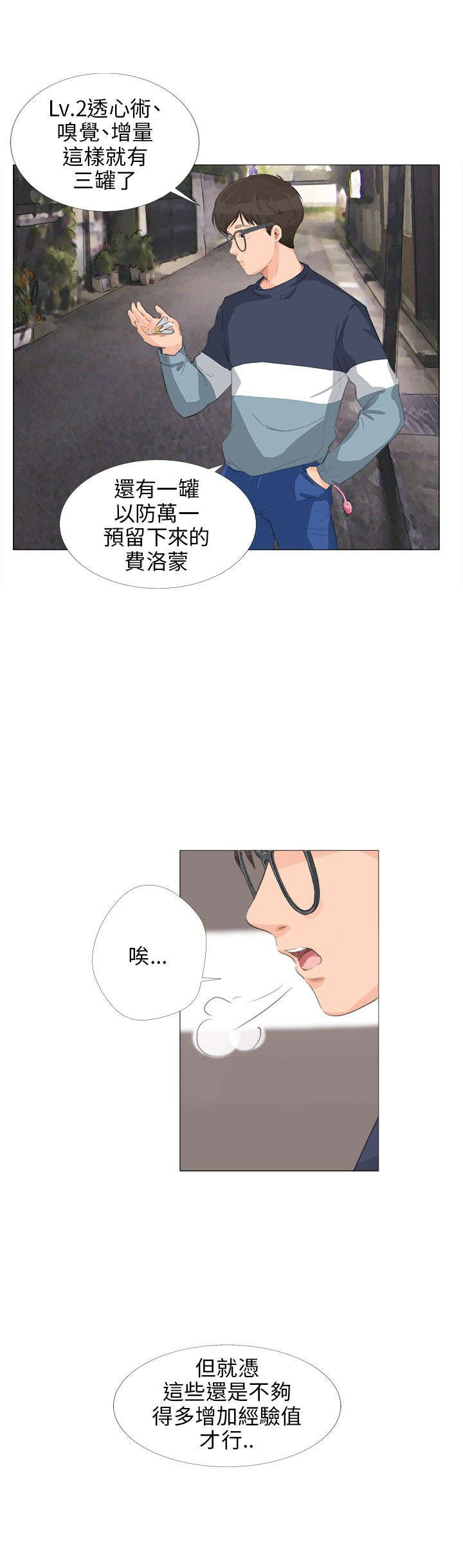 第17章：找死0