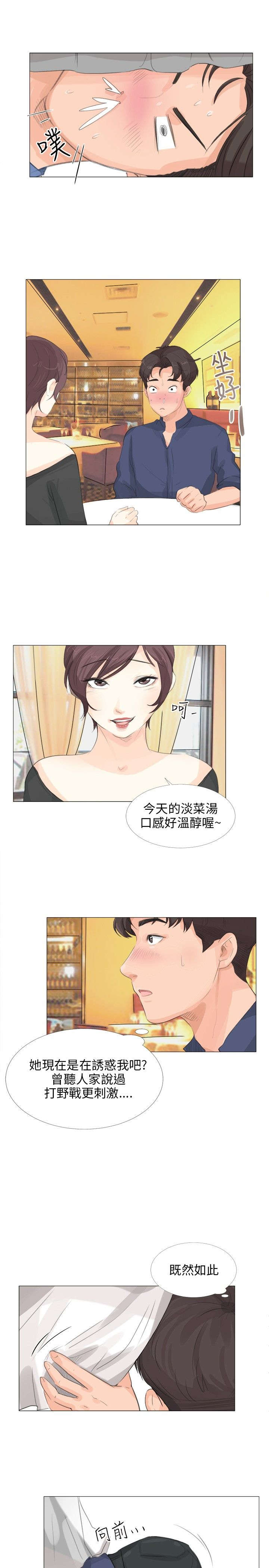 第17章：找死1