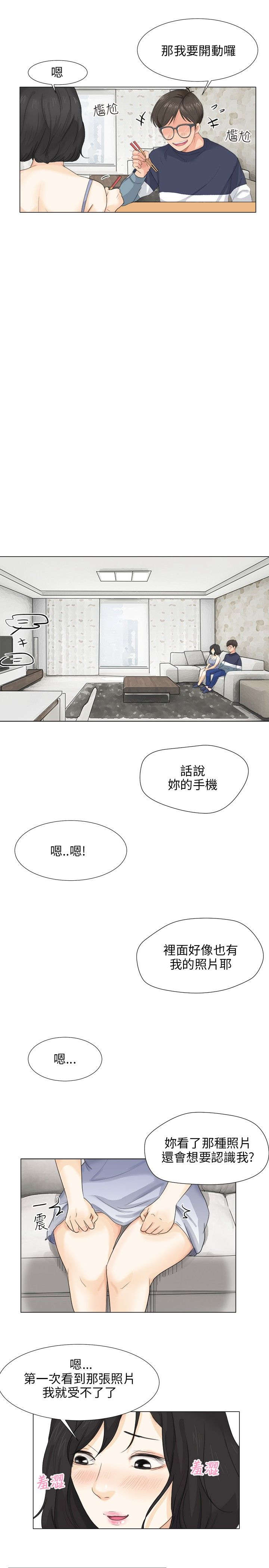 第13章：赴约4