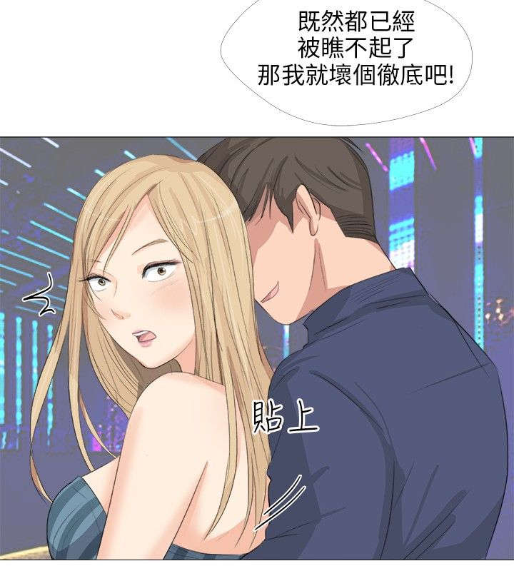 第23章：换一件3