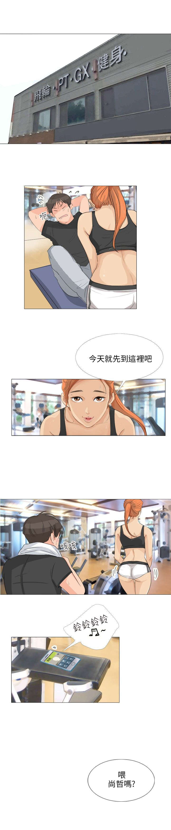 第22章：酒吧偶遇0