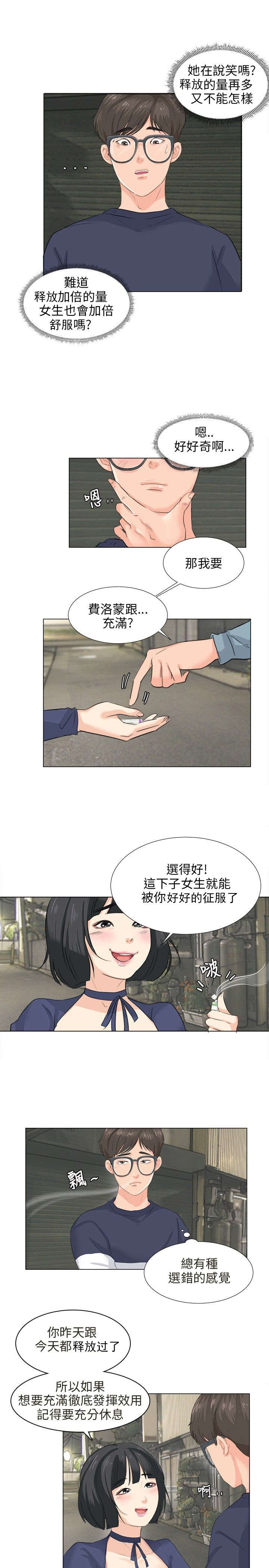 第10章：新的精华4