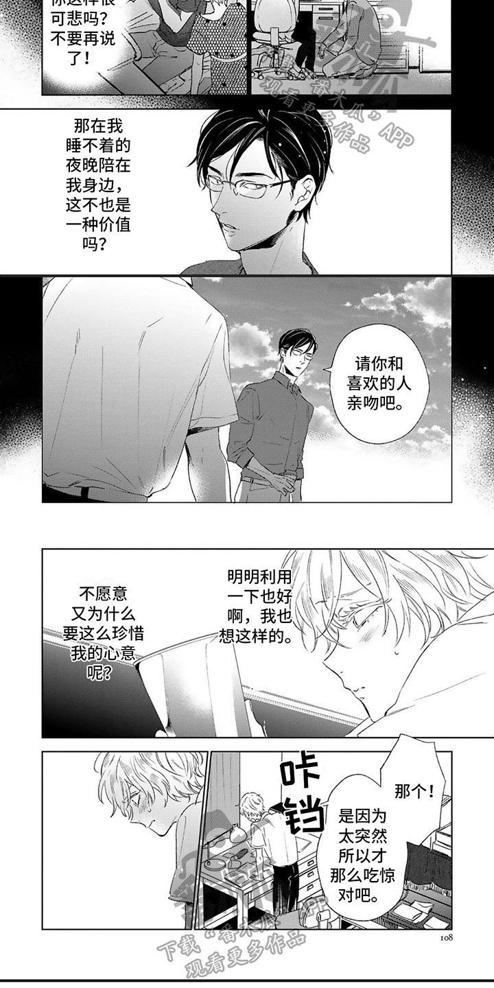 第13章：理由4