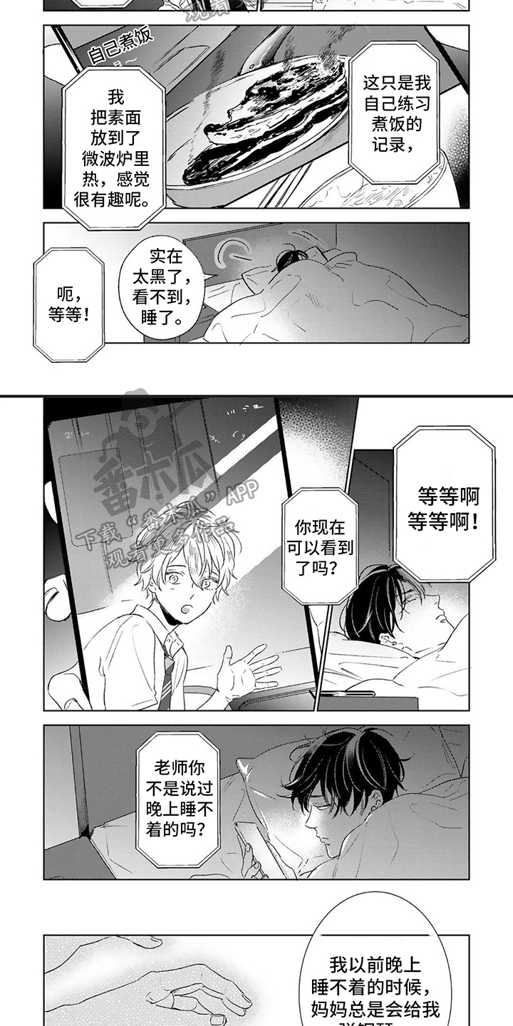 第17章：喜欢你1