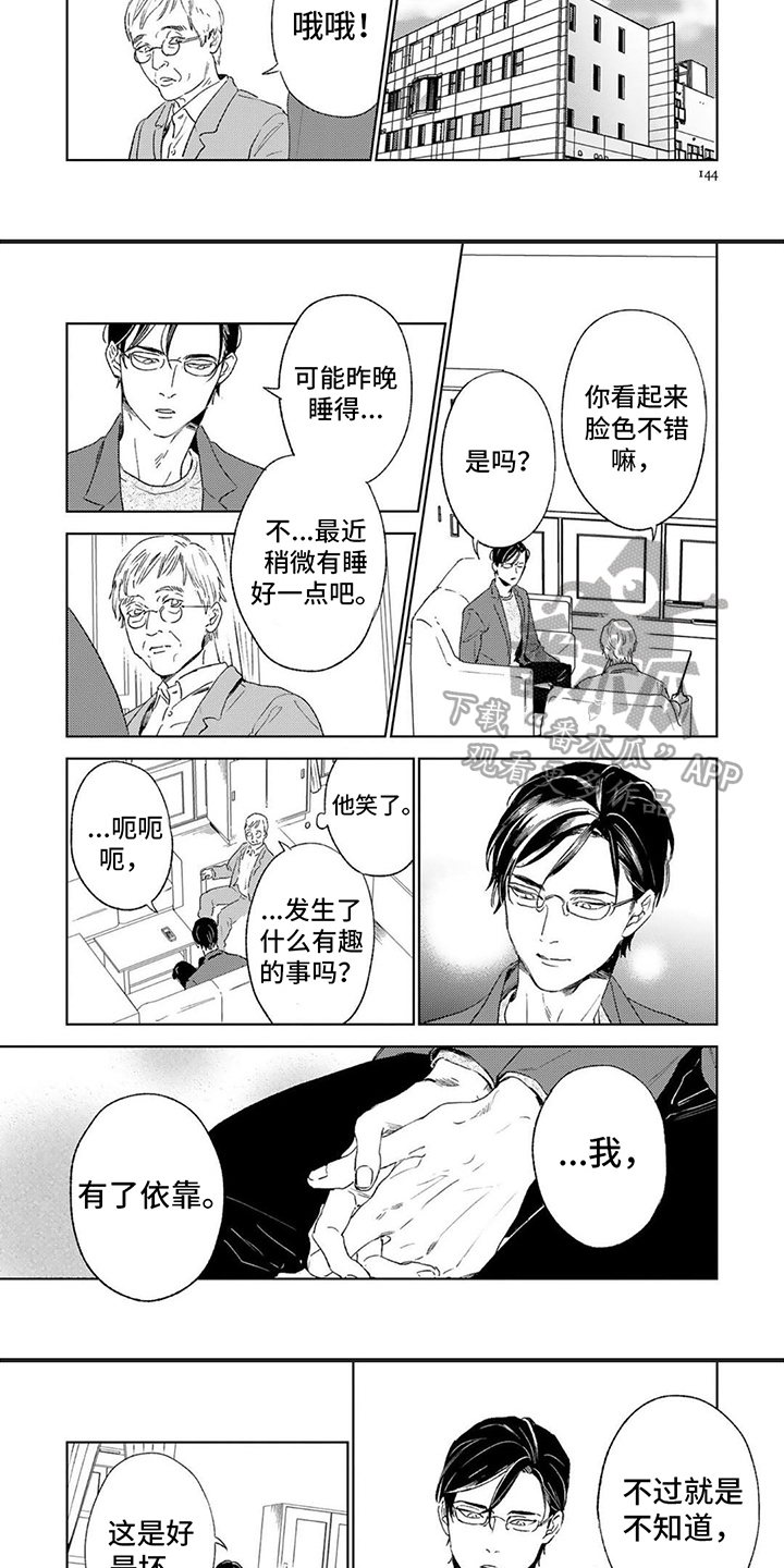 第18章：改变2
