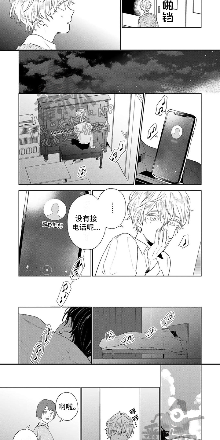 第20章：钢琴声2