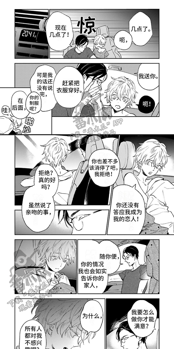 第9章：价值0
