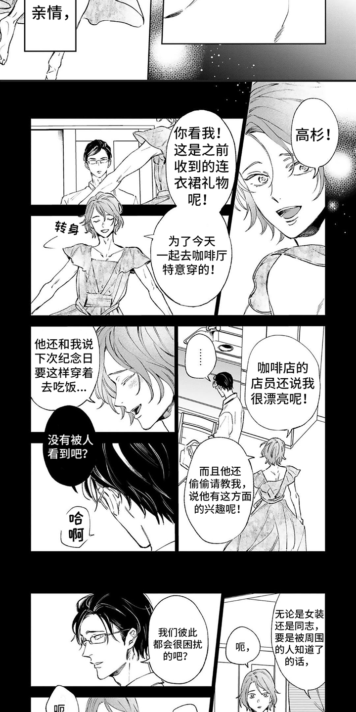 第2章：期待2