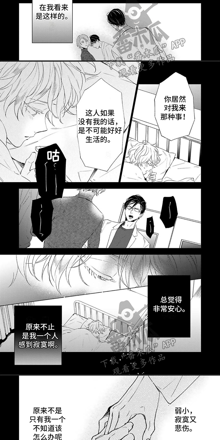 第13章：理由2