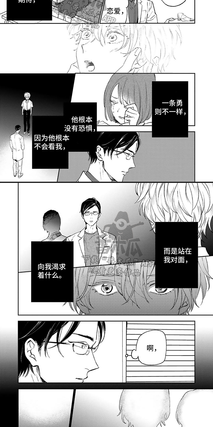 第10章：不一样1
