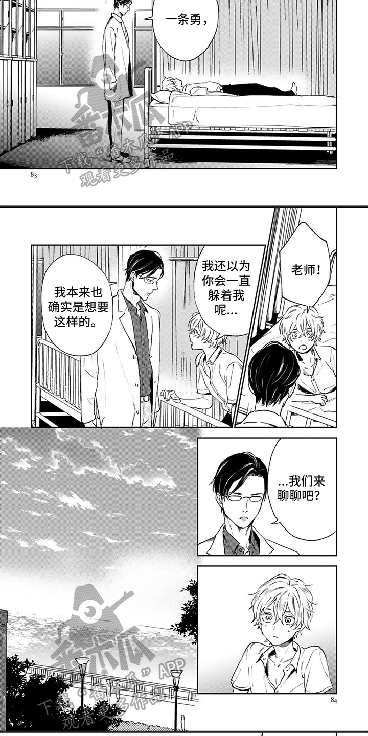 第10章：不一样4