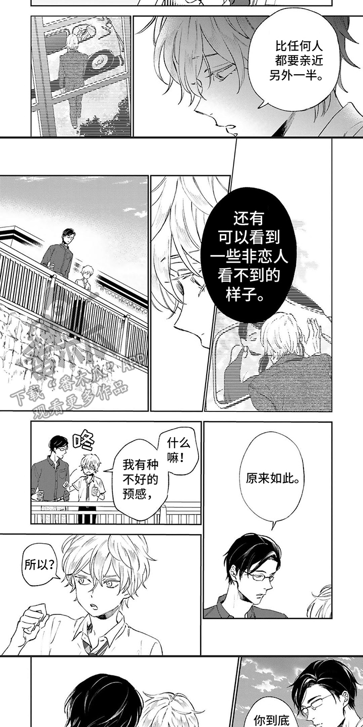 第11章：抗拒2