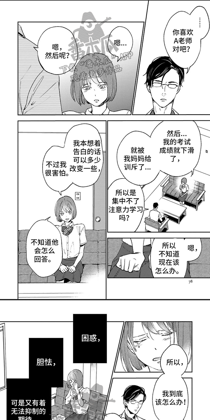 第10章：不一样0