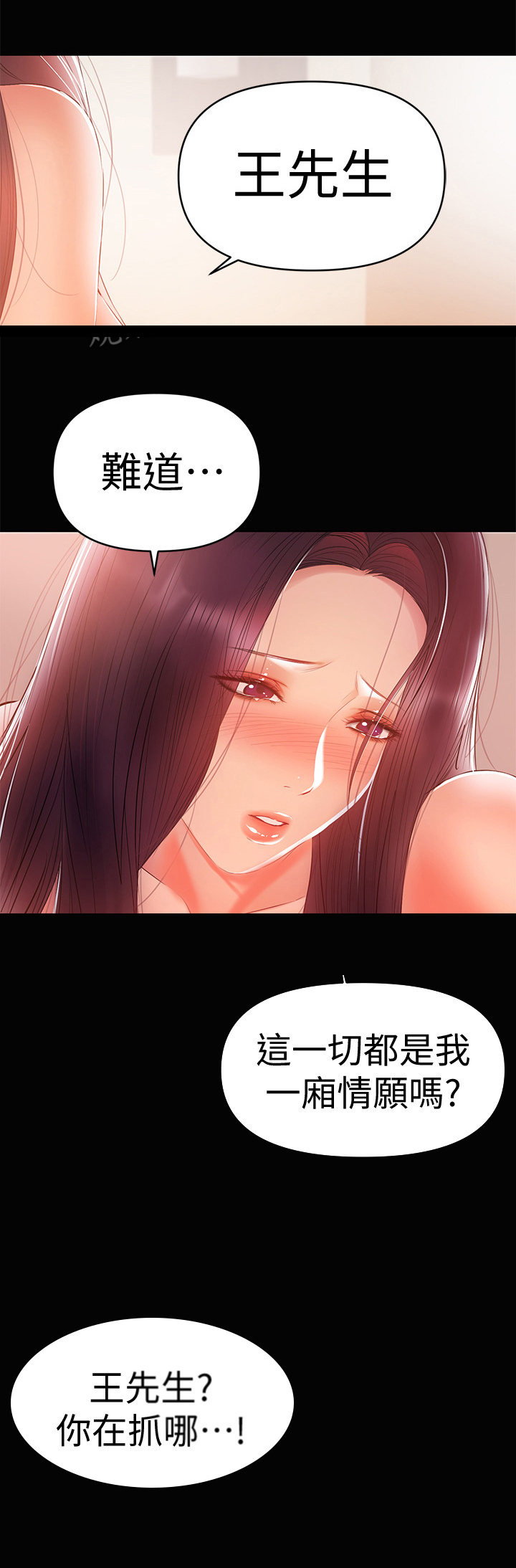 第52章：一厢情愿0