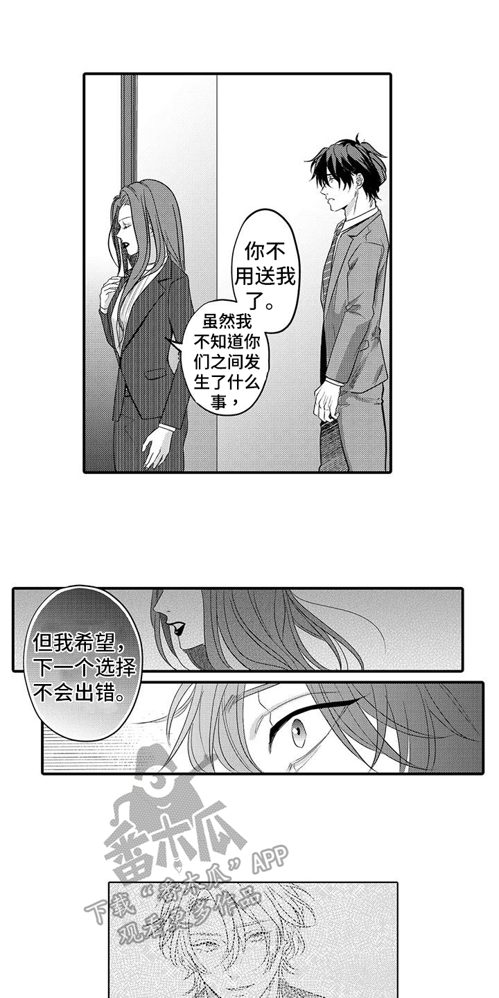 第18章：明白1