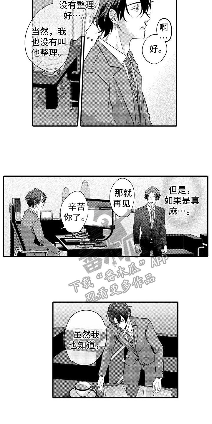 第18章：明白3