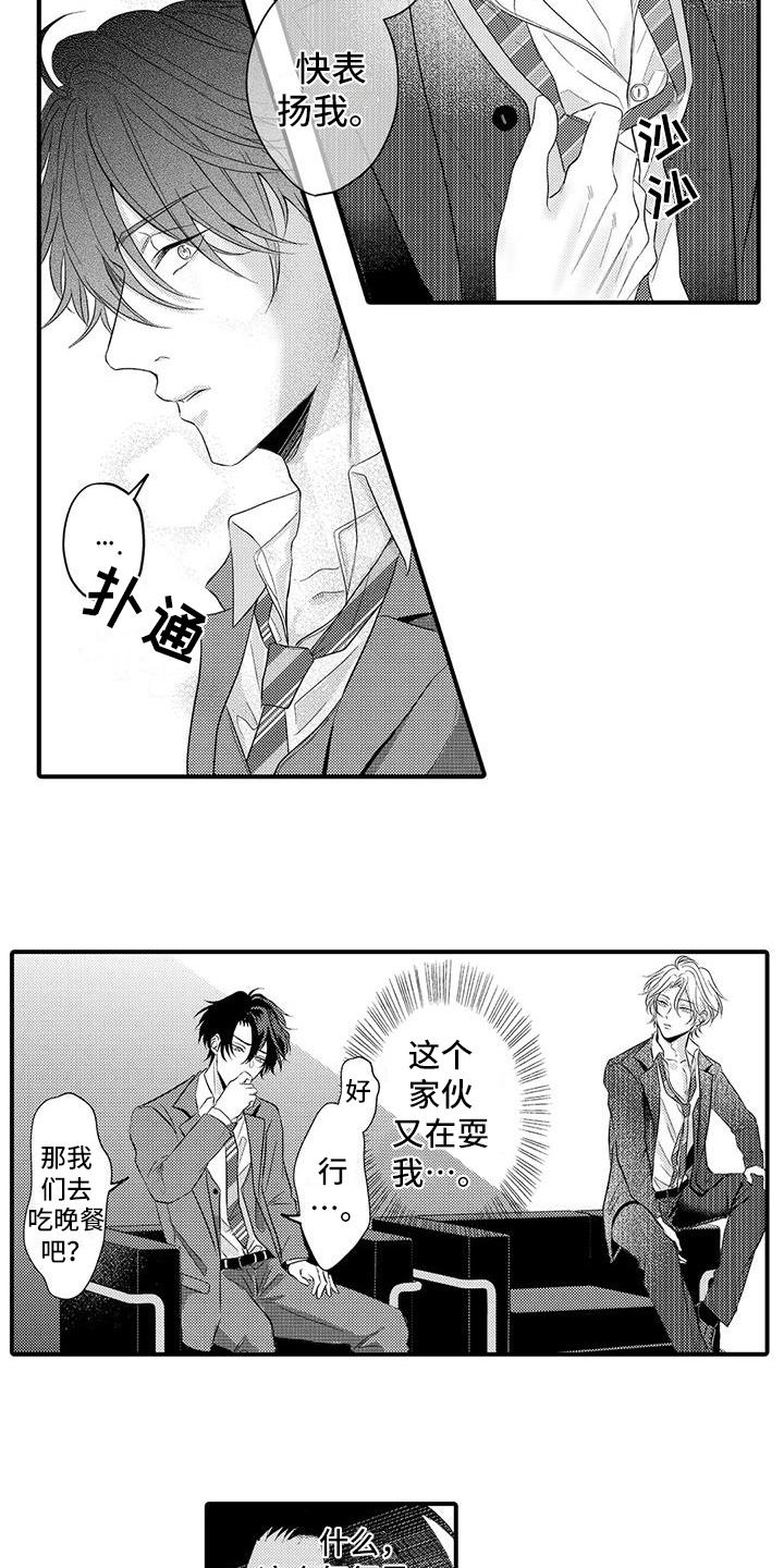 第6章：决心2