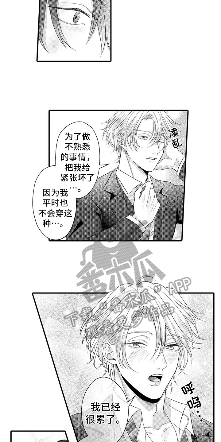 第6章：决心1