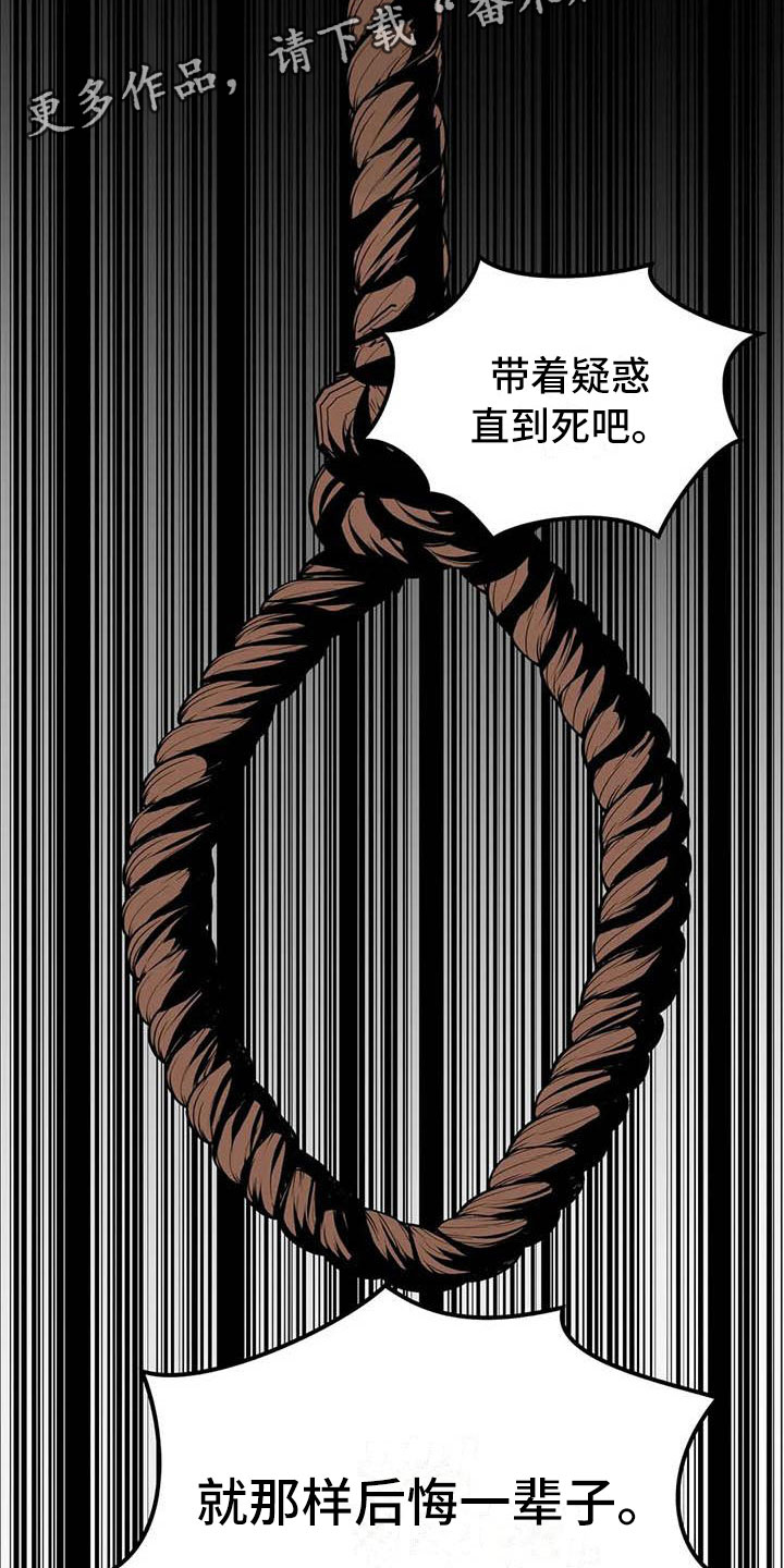 第11章：荒唐的真相1